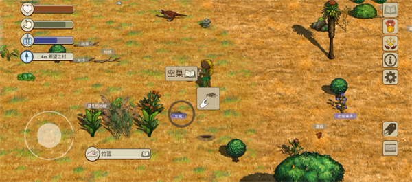 石器时代攻略截图11