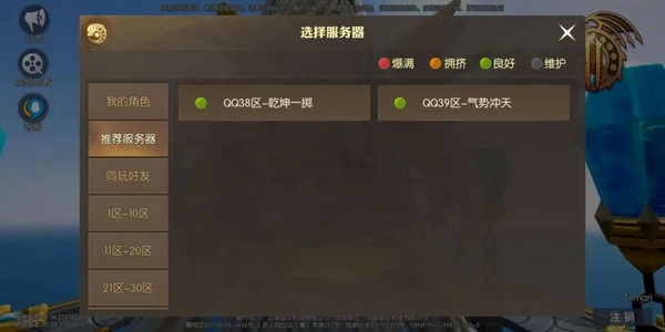 龙之谷2平民升级攻略图片1