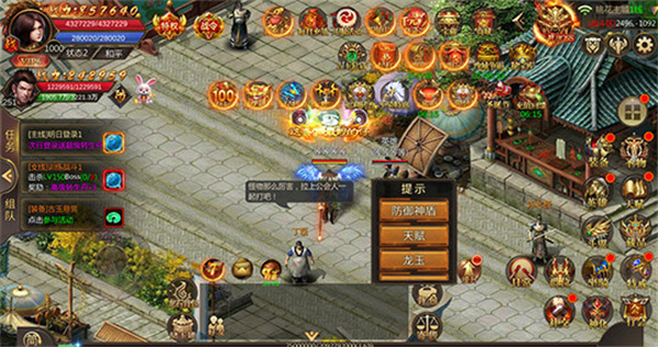游戏攻略截图1