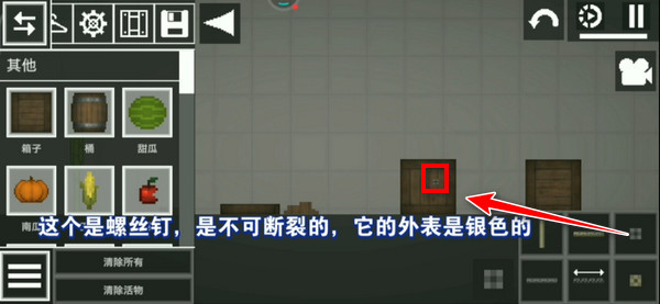 甜瓜游乐场14.0版本自带模组版游戏攻略6