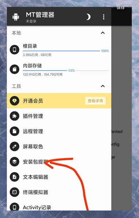周五夜放克伪人模组