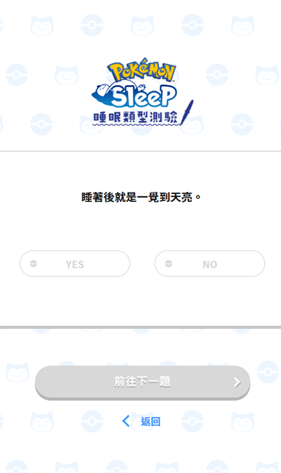 宝可梦Sleep