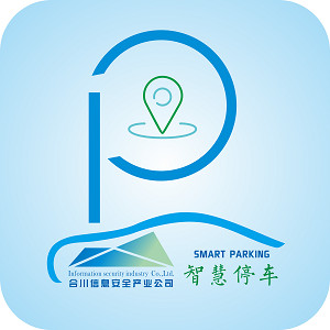 永川智慧停车