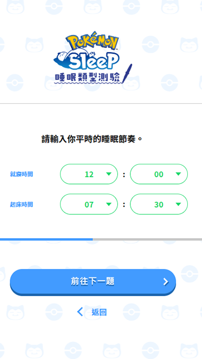 宝可梦Sleep