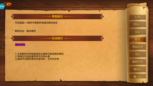 魔之序曲腾讯版怎么玩