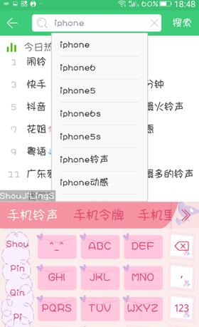 铃声多多最新版