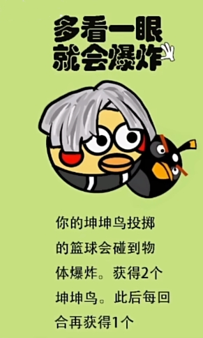 愤怒的小鸟肉鸽版