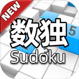 全民数独免费版