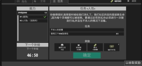 维和队员任务攻略截图2