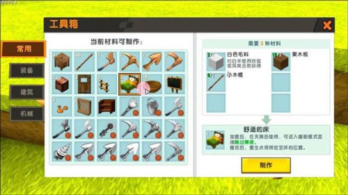 迷你世界体验服