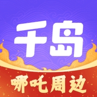 千岛app官方版