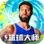 nba篮球大师微信登录版