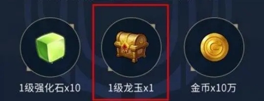 龙之谷2平民升级攻略图片4