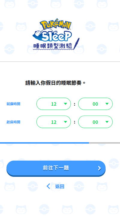 宝可梦Sleep