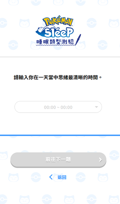 宝可梦Sleep