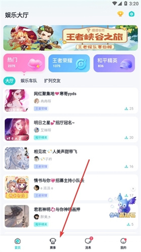 提提电竞赏金赛下载和平精英