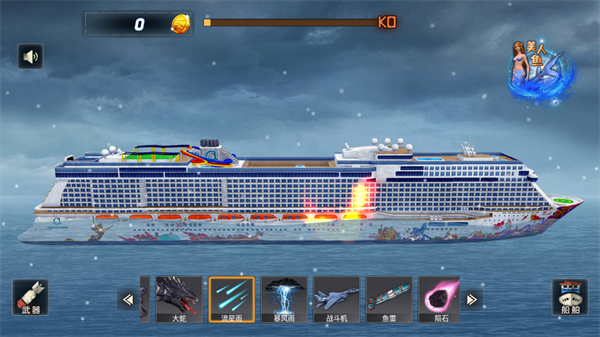 沉船模拟器免费版