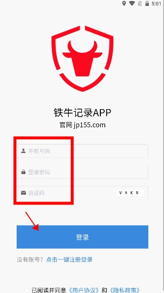 铁牛通话记录生成器app2024最新官方版