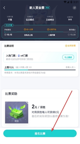 提提电竞赏金赛下载和平精英