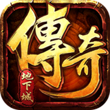 盟重英雄之美杜莎一折版