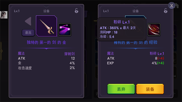 高塔和剑客无限金币钻石版图片 6