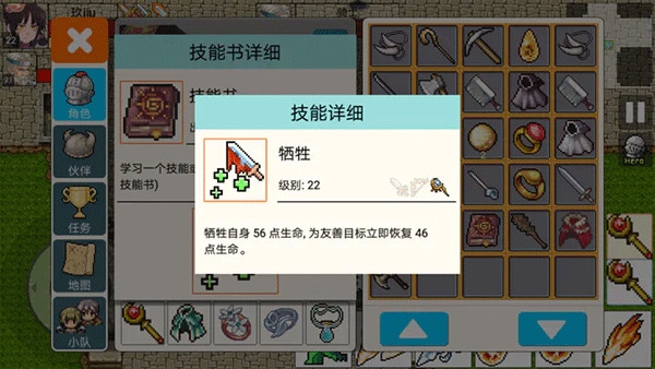 勇士的黎明混沌之战技能书和武器技能大全图片4