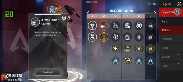 apex英雄手游官方版天赋介绍2