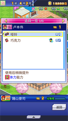 开罗篮球热潮物语中文版