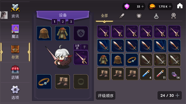 高塔和剑客无限金币钻石版图片 5