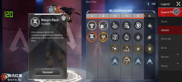 apex英雄手游官方版天赋介绍1