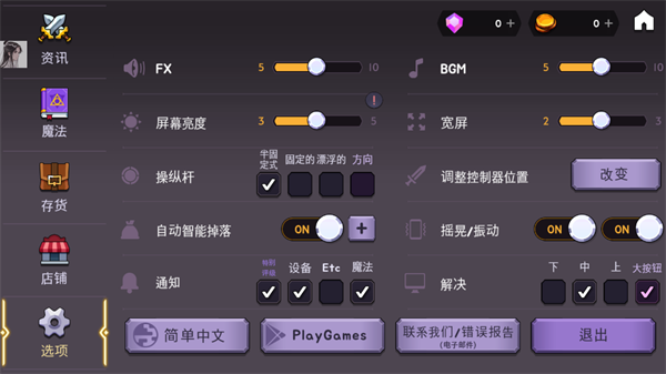 高塔和剑客无限金币钻石版图片 10