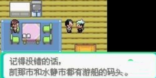 口袋妖怪究极绿宝石4小智版7