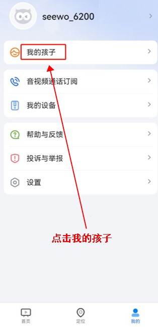 希沃魔方app