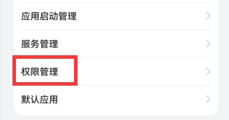 360手机管家最新版