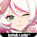 植物娘大战僵尸庄不纯手机版