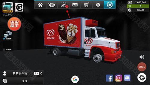 大卡车模拟器2汉化版怎么拉货1