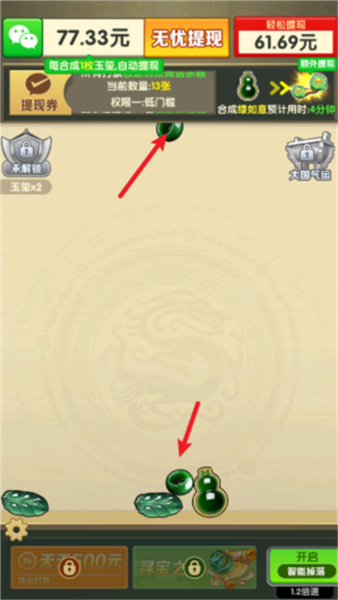 财富无双赚钱游戏截图3