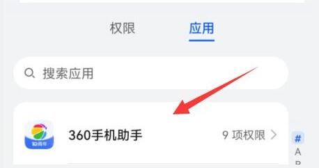 360手机管家最新版