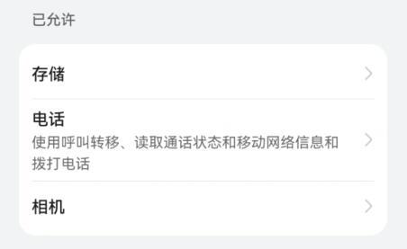 360手机管家最新版