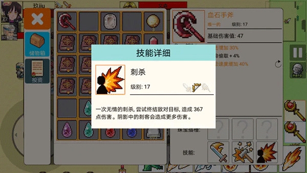 勇士的黎明混沌之战技能书和武器技能大全图片9