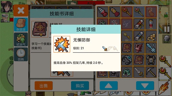 勇士的黎明混沌之战技能书和武器技能大全图片1