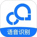 录音转文字免费版