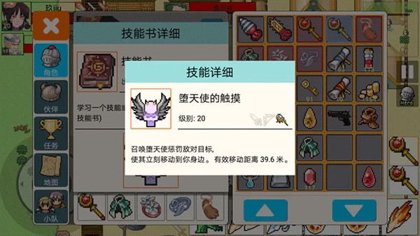 勇士的黎明混沌之战技能书和武器技能大全图片7