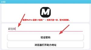 mxpro画质助手3.0
