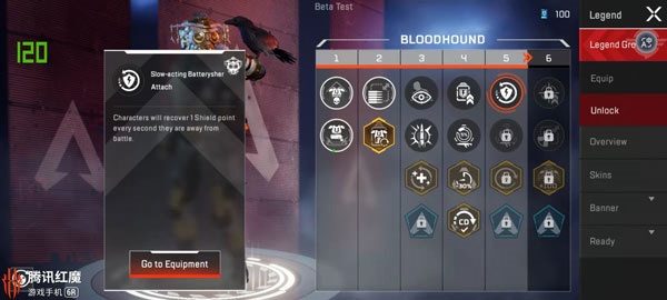 apex英雄手游官方版天赋介绍5