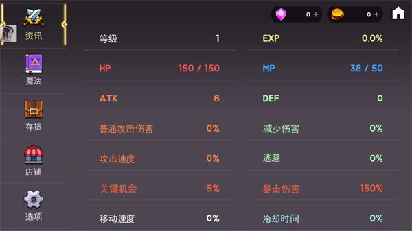高塔和剑客无限金币钻石版图片 7
