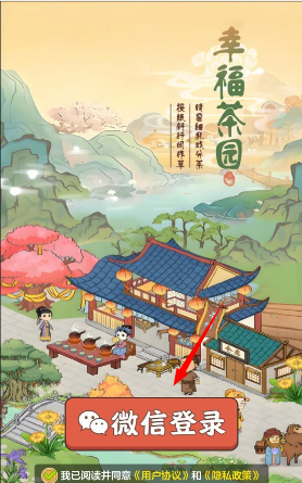 幸福茶园红包版