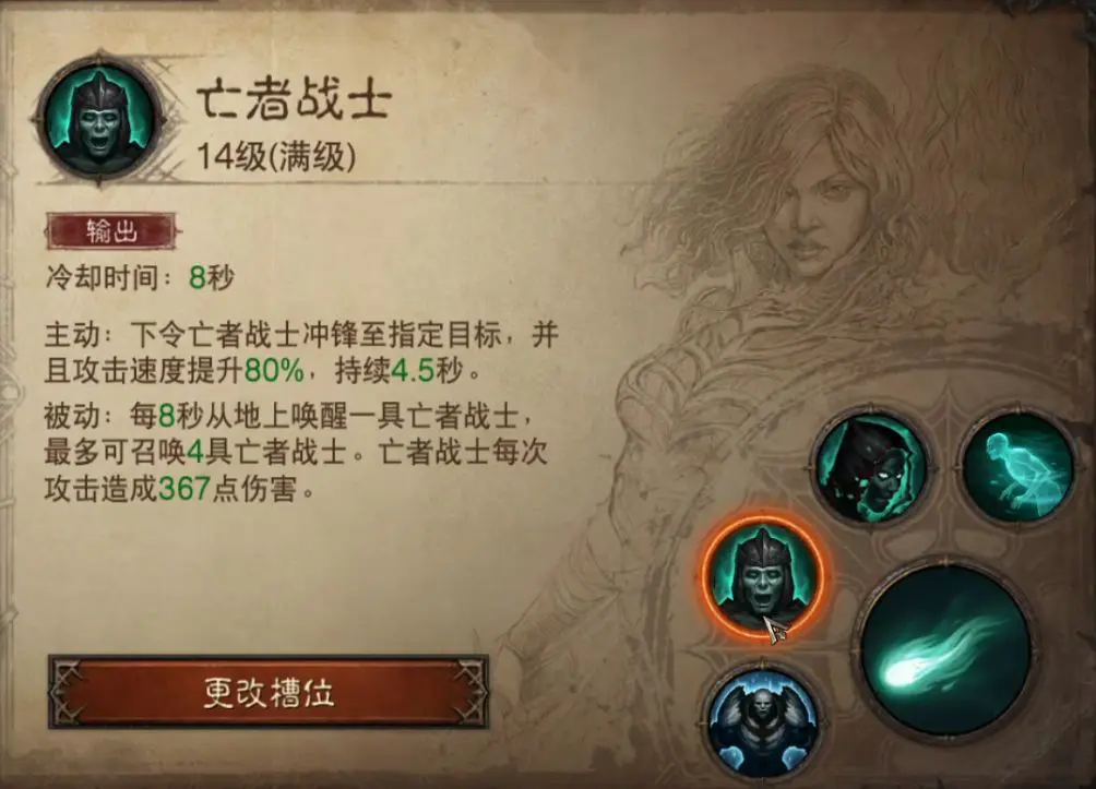 暗黑破坏神不朽