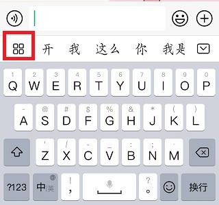 百度输入法定制版