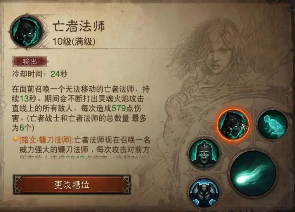 暗黑破坏神不朽